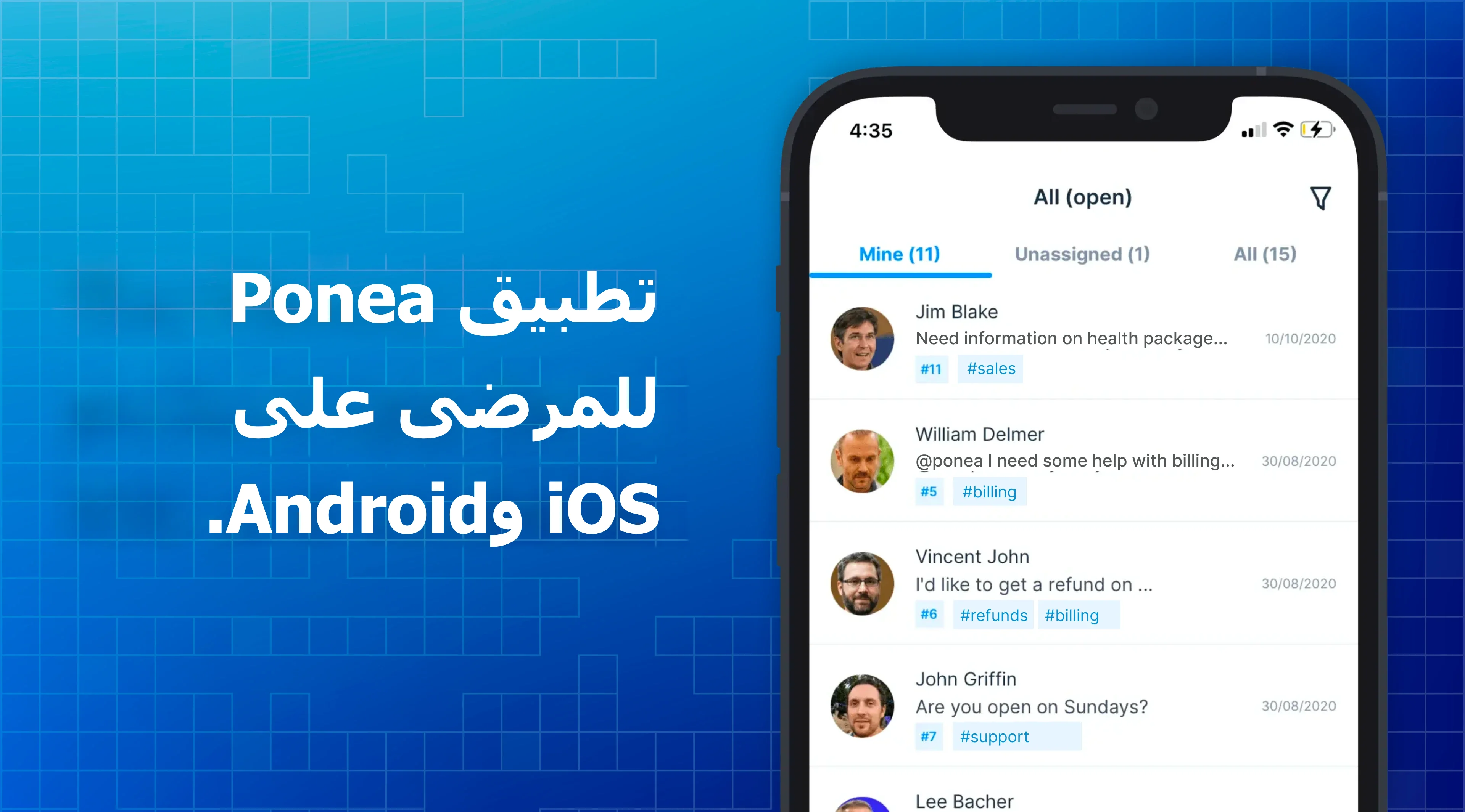 تطبيق الهاتف