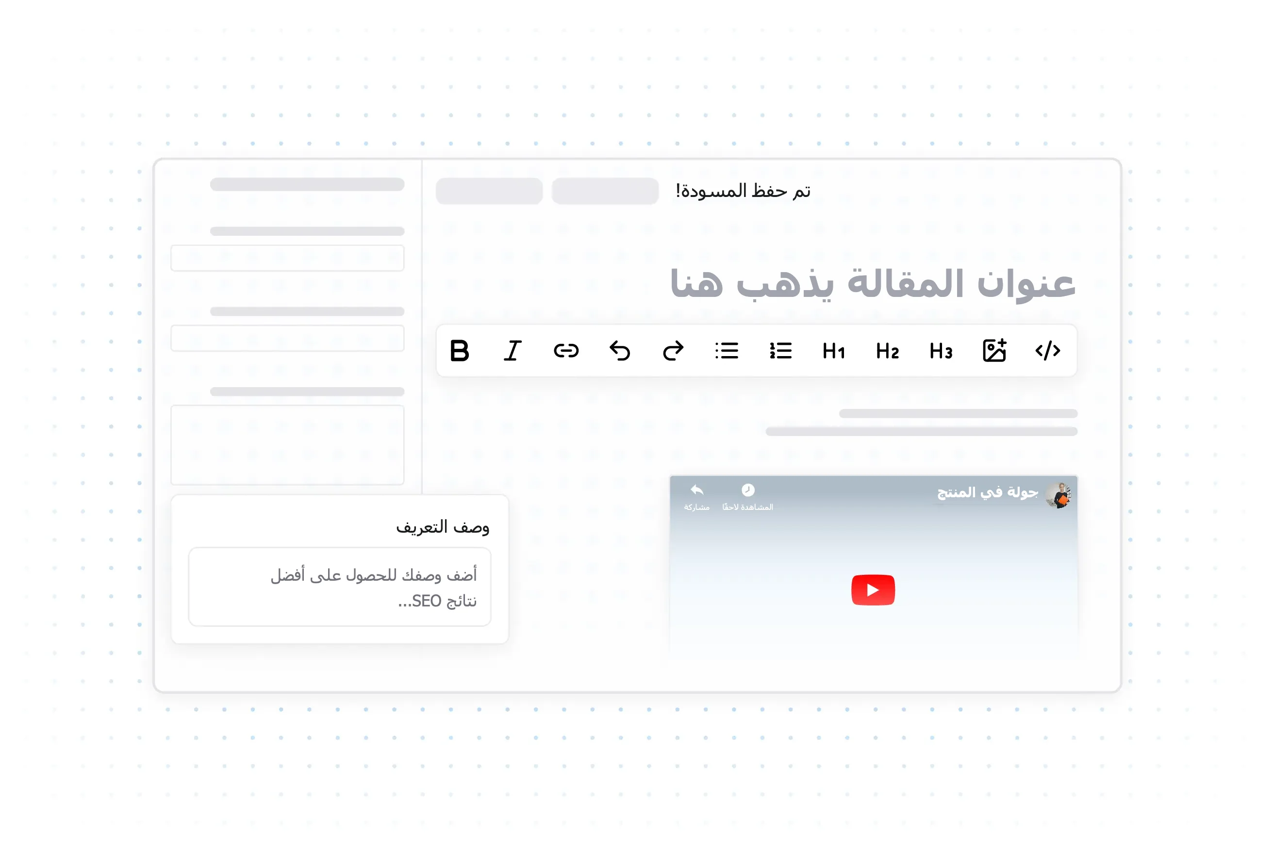 محرر المقالات