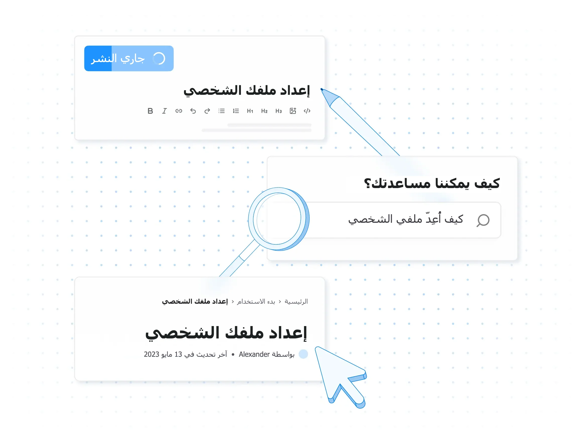 بوابة قاعدة المعرفة في Chatwoot