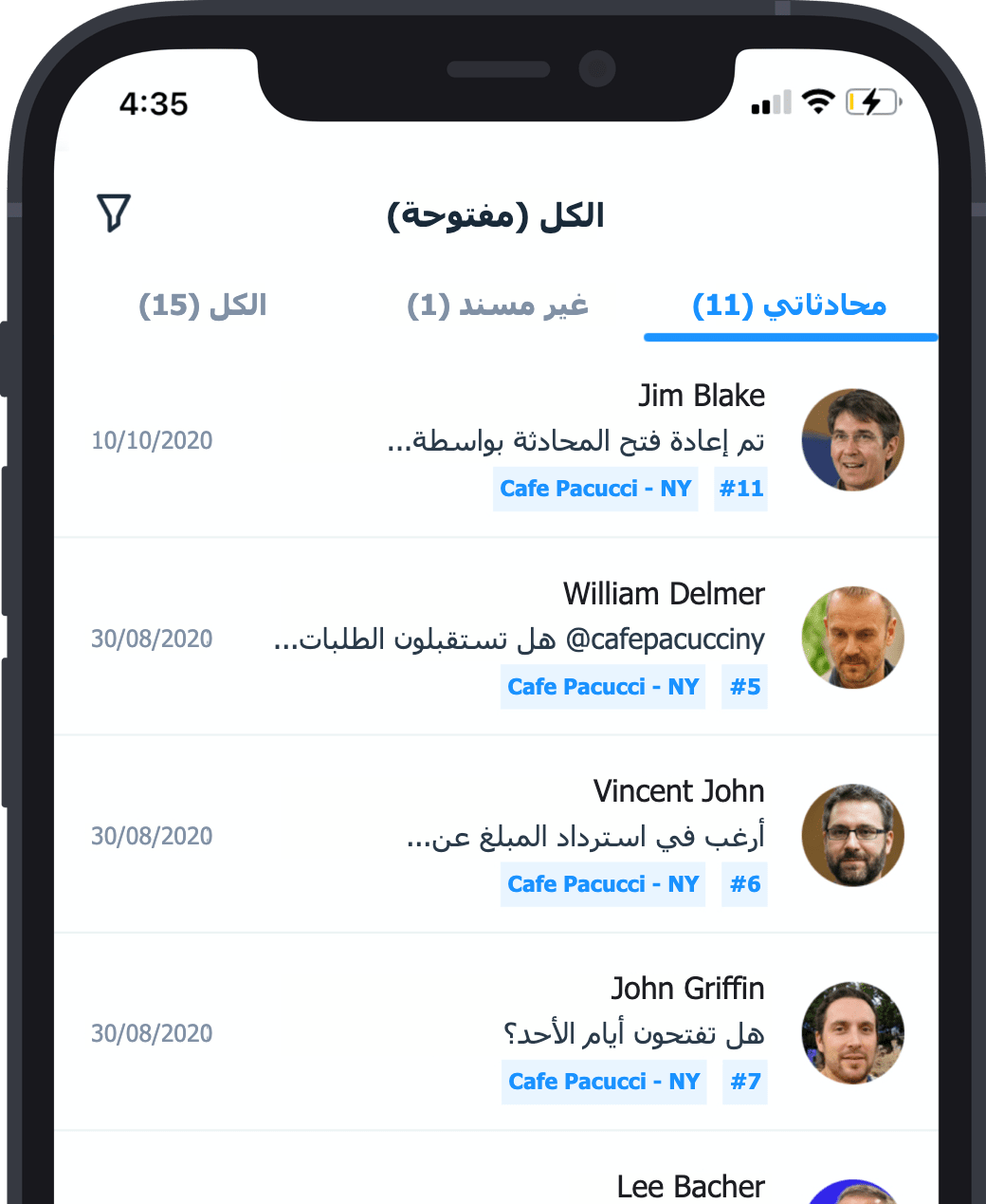 تطبيق Chatwoot للهاتف